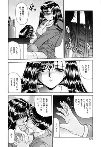 [Blue Blood] Lip ni Binetsu - A slight fever with lip.