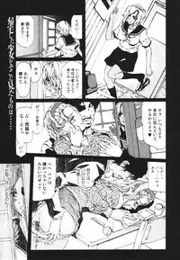 Jun-ai Kajitsu 2009-07