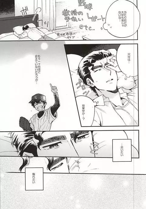 Oyasumi Paradox