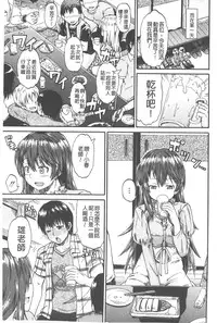 [Takashiro Go-ya] Piss is Love | 漏尿之愛 [Chinese]