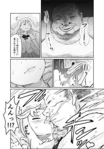 Neteru Onnanoko ni Youshanai Ossan