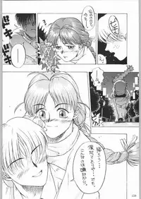 甲冑娘 真空竜巻突起物