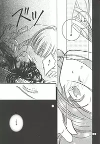 [Meijijyaya] Make Love (Rurouni Kenshin)