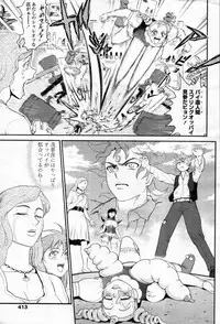 COMIC Tenma 2012-05 [Incomplete]