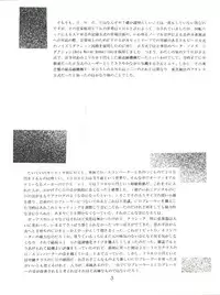 (C43) [Studio Zonzai (BNR)] 大唐西域記 (Creamy Mami, Magical Emi, Pastel Yumi)