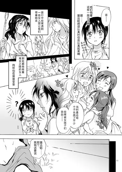 EARTH GIRLS