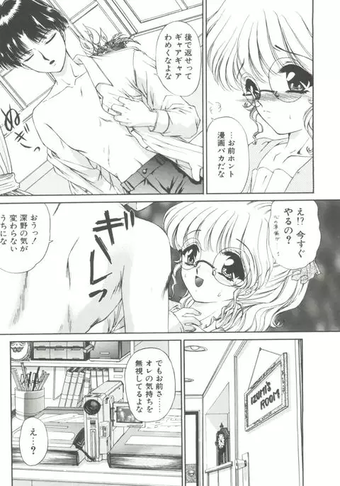 Himitsu ni Naritai