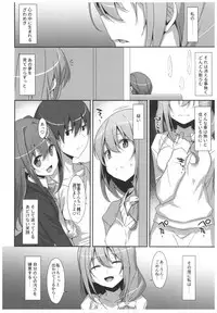 (C92) [TIES (Takei Ooki)] Watashi no, Onii-chan 4.5 Bangaihen