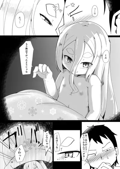 Shirayuki Youdou no Ryousai