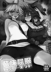 (C89) [Yukikagerou (KANZUME)] Naedoko Kuppuku Happy End (Granblue Fantasy) [Chinese] [final個人漢化]