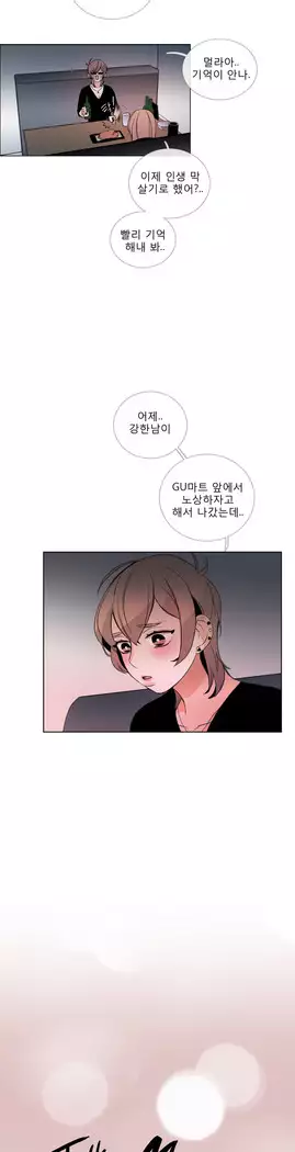 Talk to Me Ch.0-36