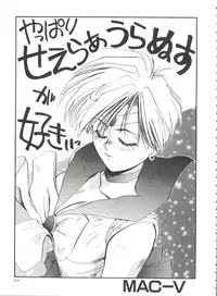 [Anthology] Shaking World (Sailor Moon)