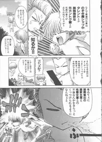 [Hori Hiroaki] Nekomimi Taisen