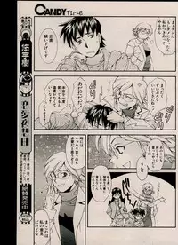 CANDY TIME 2002-03