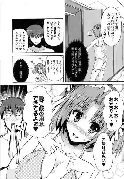 Henshin!!!