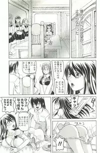[Youma Kachie] Choukyou Ryoujoku Kyoushitsu
