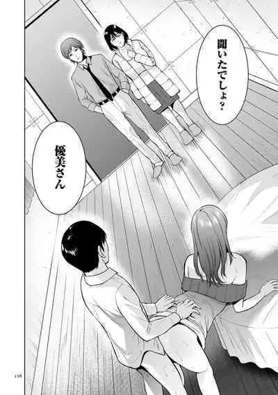 [Natsu no Oyatsu] Incestism [Digital]