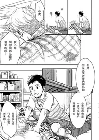 (C88) [BOX (Tsukumo Gou)] Kimi, Koishi to Iwaba | 如果说爱你 [Chinese] [黑夜汉化组]