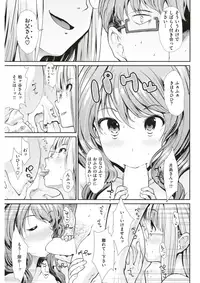 COMIC Kairakuten BEAST 2017-05 [Digital]