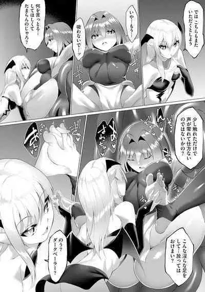 Cyberia plus Vol. 8