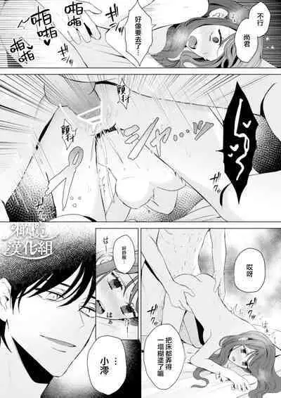 Naoya-kun wa Hoshigaru made wa Te o Dasanai | 在我想做之前尚弥君不会出手