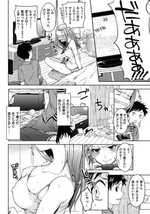 COMIC HANA-MAN 2017-02