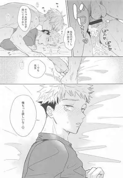 icharabunebakkuhon