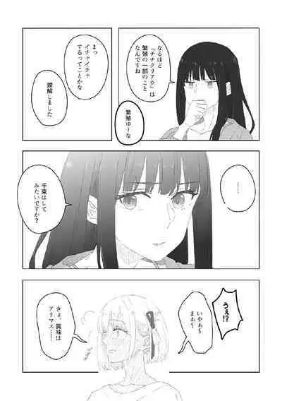 nijinokisetsu