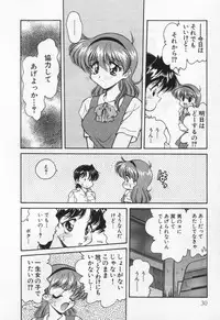 [Oota Minomushi] Tenshi no Yuuutsu