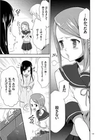 [Kouzuki Rio] Kono JK Misshitsu ni Tojikomete Mechakucha ni Shitakunai? [Digital]