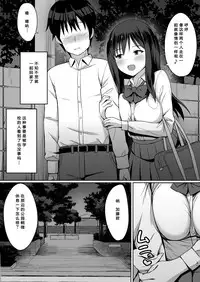 Bitch na SeFri no Tsukurikata
