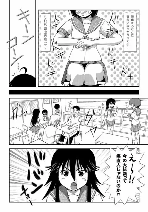 Chiru Roshutsu 9