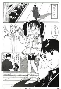 [Amano Daichi] Bonbonzaka Koukou Engekibu