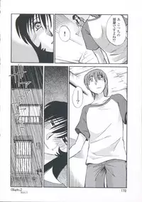 [TsuyaTsuya] Ano Yoru no Sasayaki ga. - De cette nuit, le murmure