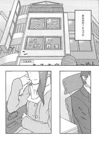 Iori no Keikaku