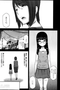[Ikegami Tatsuya] Asa no Konai Ie Ch.1-8