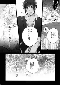 [Inukare (Inuyashiki)] Gehin desu yo! Ouji-sama (Final Fantasy XV)