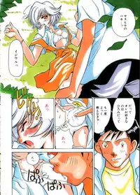 [Anthology] COMIC ShotaKING Vol.1 Otokonoko ga Suki Desu.