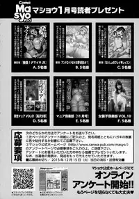 COMIC Masyo 2016-01