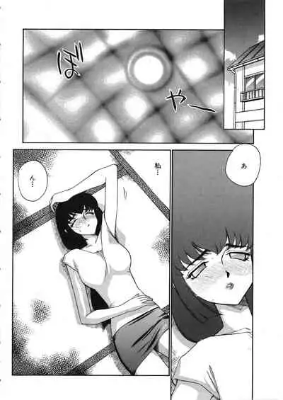 Yuukyuu no Toki
