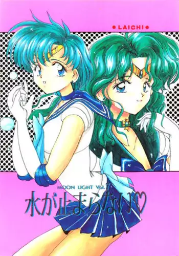 Mizu no Megami-sama no Junan