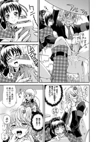 [UNDER77] Scrambled Egg (Shugochara!)