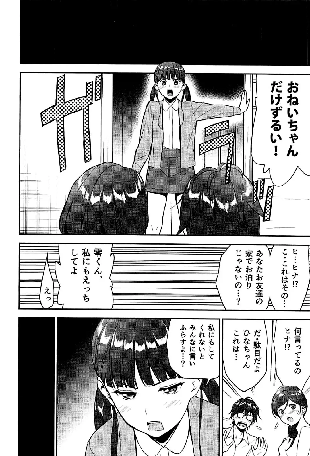 12-gatsu no Hirou