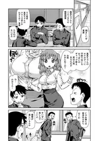 [Akitsuki Itsuki] Kitto Muchuu ni naru [Digital]
