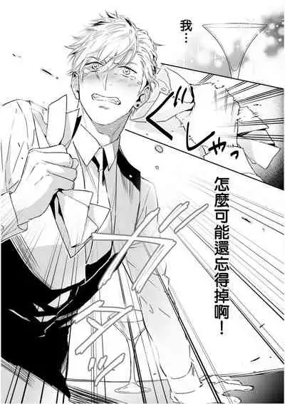 Love Qualia | 爱情感质 01-05+后记1
