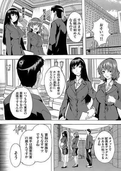 COMIC Mugen Tensei 2023-10