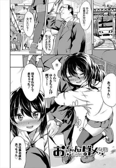 Koko ni Dokudoku