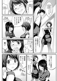 Namaiki! 2017-08 [Digital]