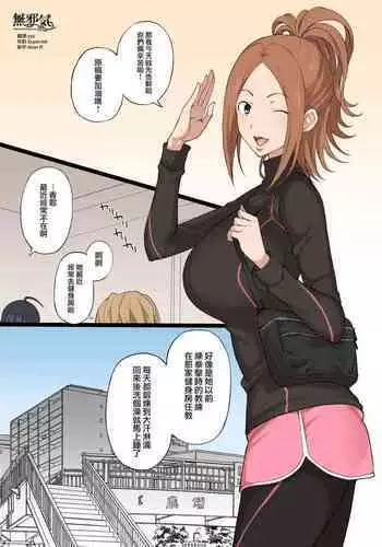 [Terasu MC] Nijisousaku Matome 2021-12 Bakuman (Bakuman) [Chinese] [無邪気漢化組]