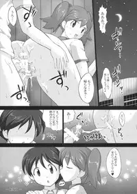 [Light Pink] Chikyuujin Maruhi Seitai Chousahoukokusho 5 (Keroro Gunsou)